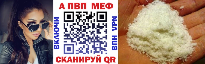 APVP СК цена Калачинск
