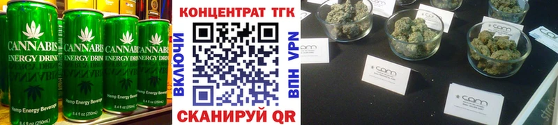 Еда ТГК конопля  Калачинск 