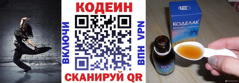 Кодеиновый сироп Lean напиток Lean (лин) Калачинск