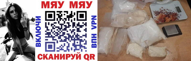 МЕФ кристаллы  Калачинск 
