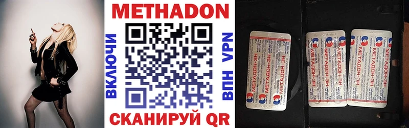 купить наркотики сайты Калачинск Метадон белоснежный